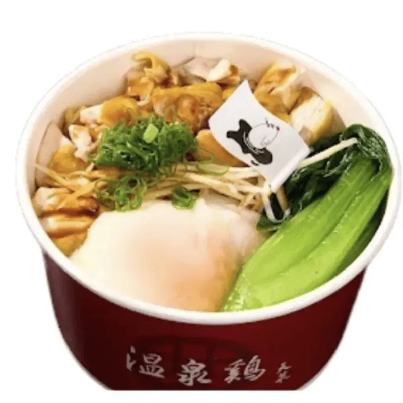 天菜溫泉雞  - 遠雄 黯然銷魂雞