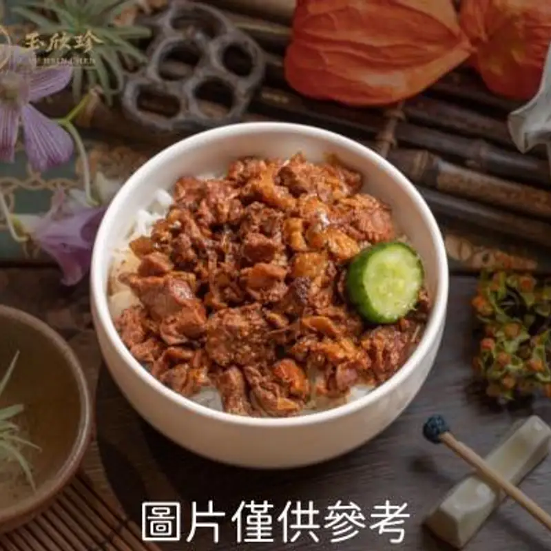 玉欣珍傳統美食坊 滷肉飯（中）