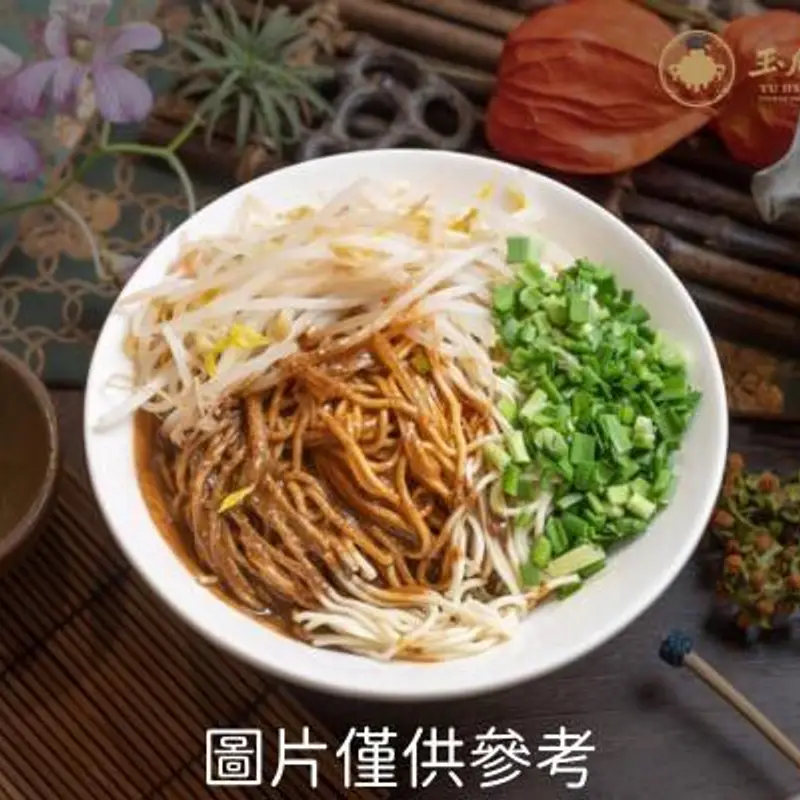 玉欣珍傳統美食坊 麻醬麵（中）