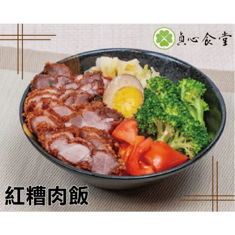 貞心食堂 紅糟肉便當