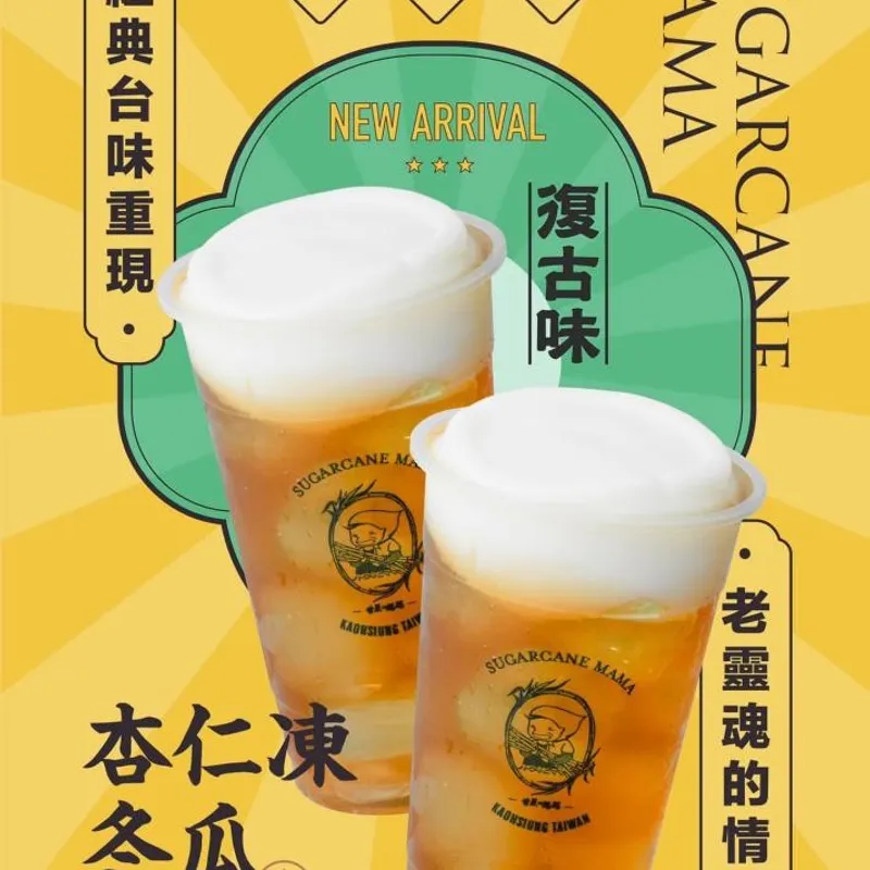 甘蔗の媽媽 杏仁凍冬瓜茶