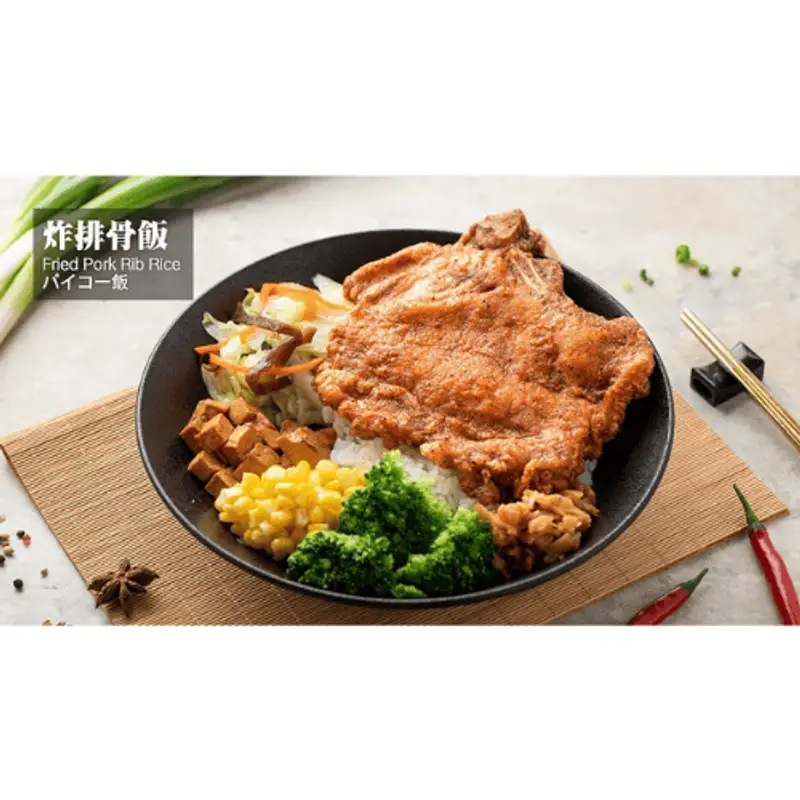 梁社漢排骨松山民生店 炸排骨飯