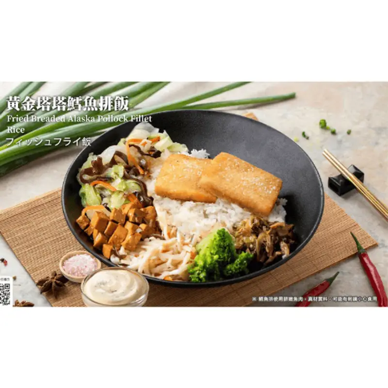 梁社漢排骨松山民生店 黃金塔塔鱈魚排飯