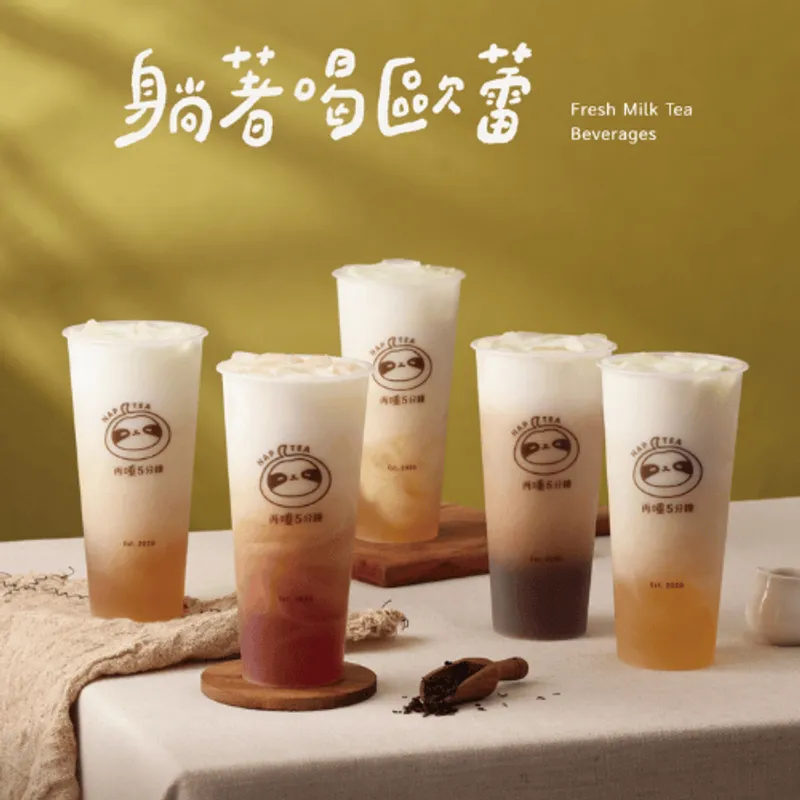 再睡五分鐘 吳興店 躺著喝歐蕾