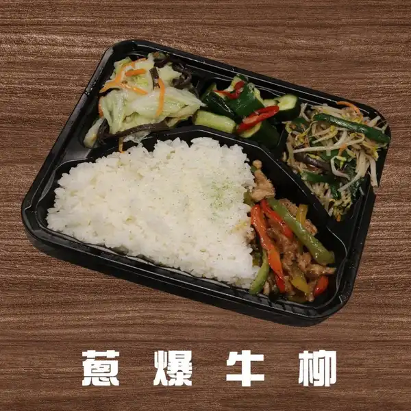 飯香香.灶咖 蔥爆牛柳便當