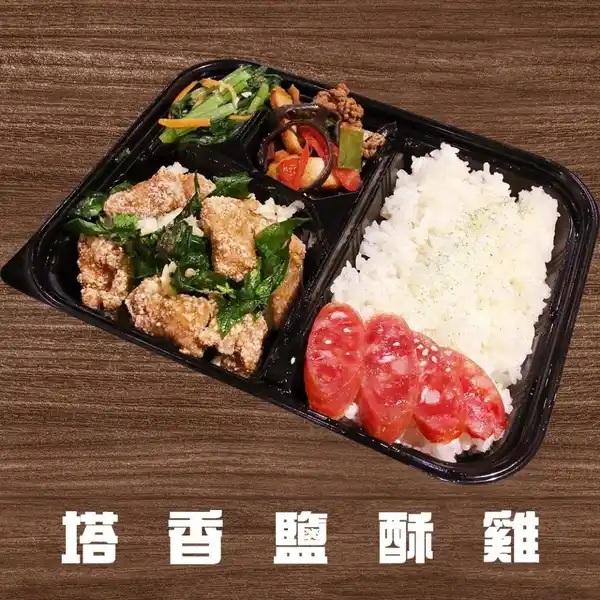 飯香香.灶咖 Basil Popcorn Chicken Bento